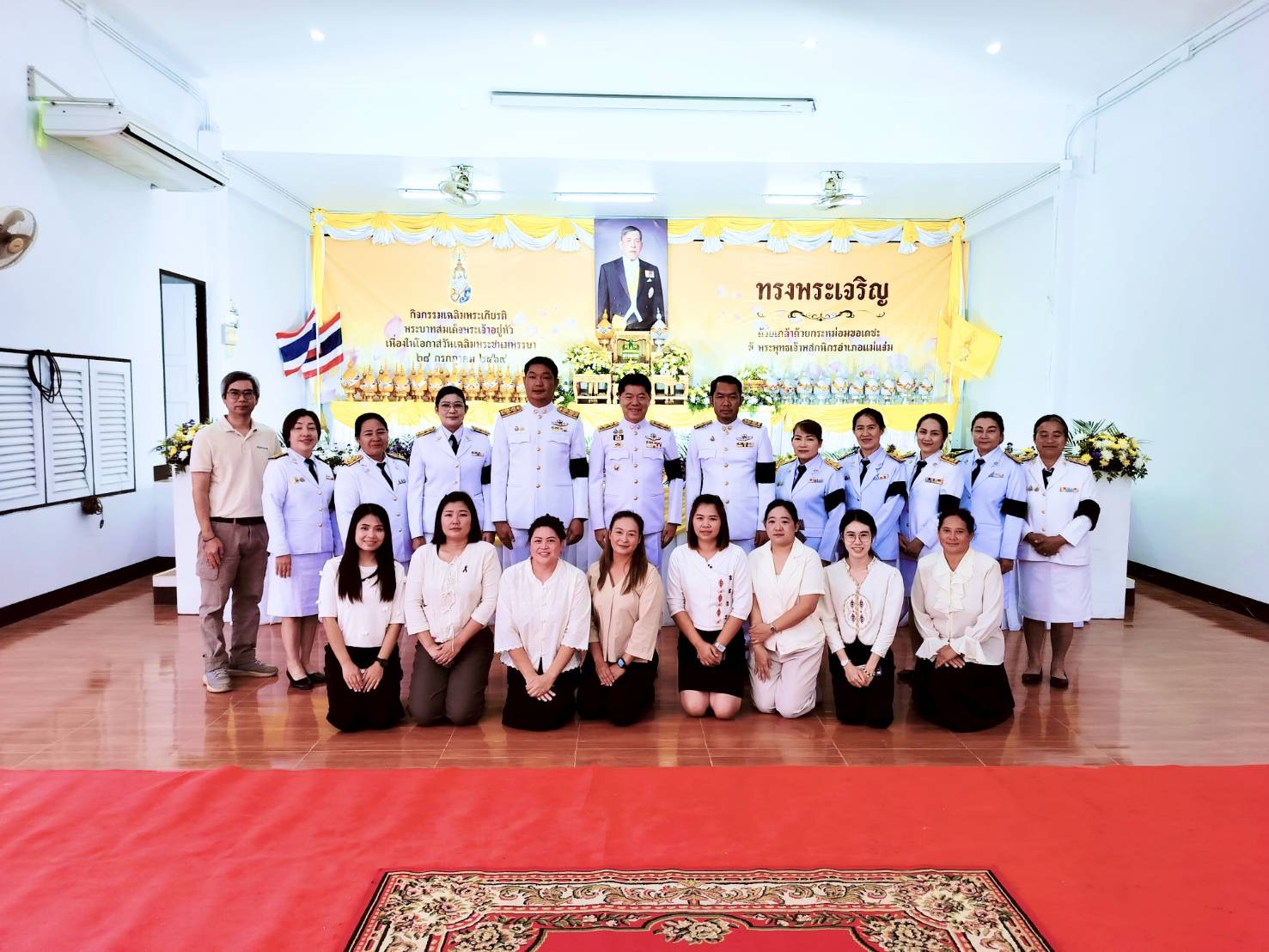 พิธีถวายเครื่องราชสักการะและวางพานพุ่ม และพิธีถวายพระพรชัยมงคล เนื่องในโอกาสวันเฉลิมพระชนมพรรษา พระบาทสมเด็จพระเจ้าอยู่หัว 28 กรกฎาคม 2569