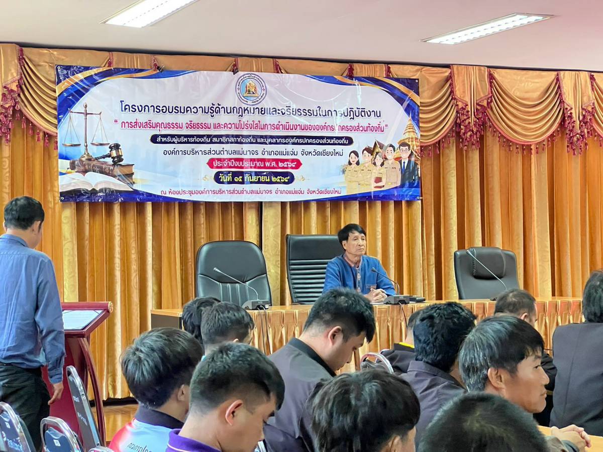 อบต.แม่นาจร จัดอบรมเสริมสร้างคุณธรรม จริยธรรม และความโปร่งใส นำกฎหมาย ป.ป.ช. มุ่งสู่การบริหารงานอย่างมีธรรมาภิบาล ประจำปี 2569