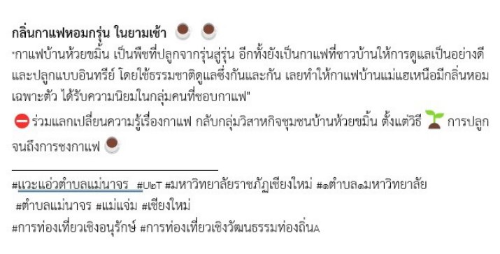 กลิ่นกาแฟหอมกรุ่น ในยามเช้า