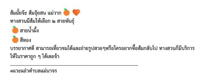 ส้มแม่วาก