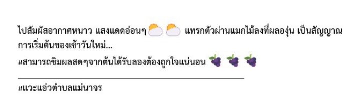 ผลองุ่น