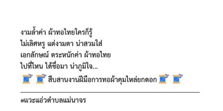 ผ้าทอคุมไหล่ยกดอก