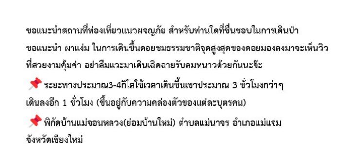 ผาแง่ม