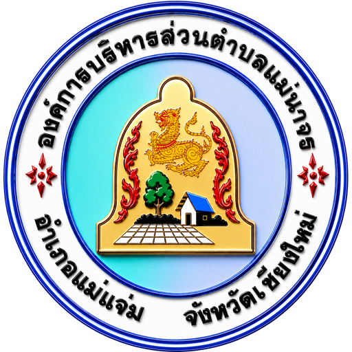 ตราองค์การบริหารส่วนตำบลแม่นาจร